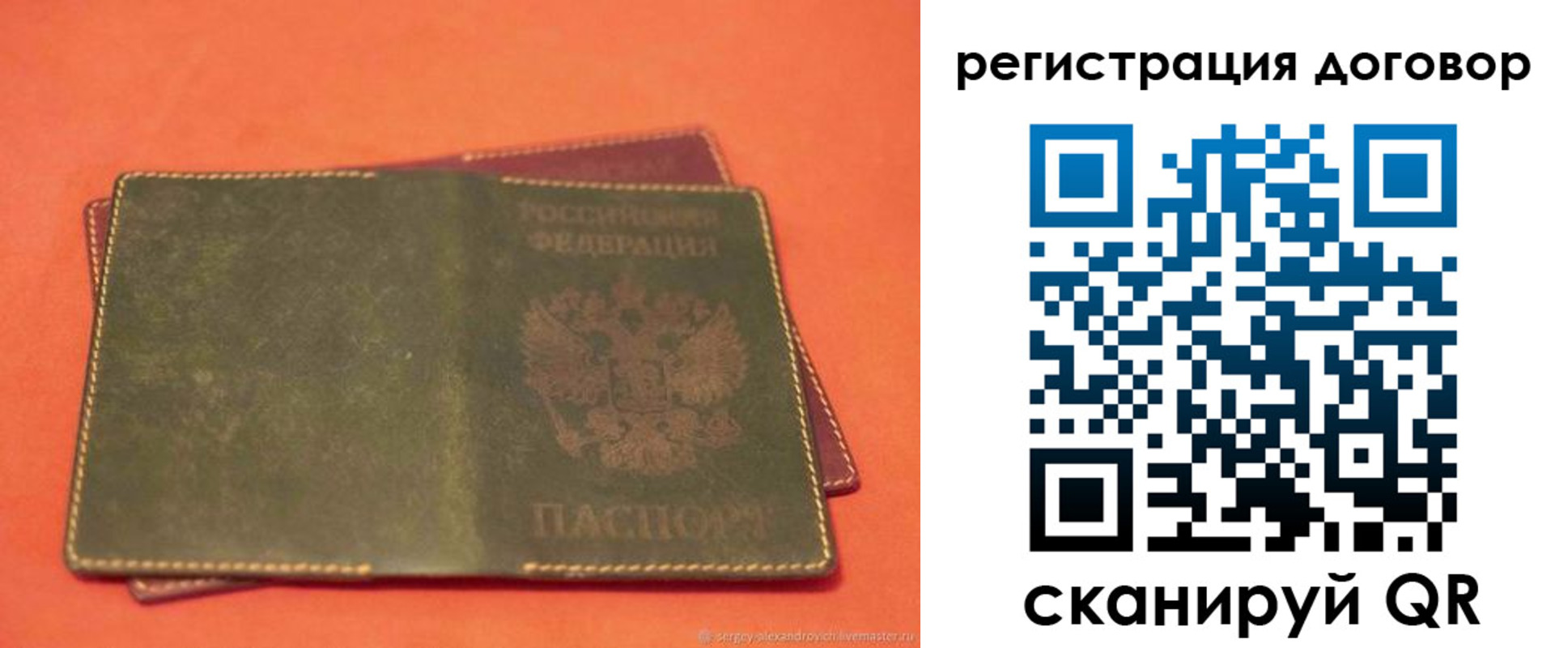 купить прописку в Заводоуковске