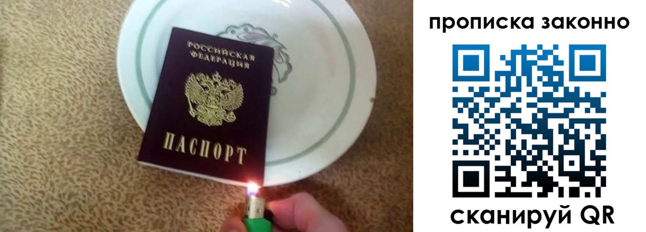 прописка поиск в Заводоуковске