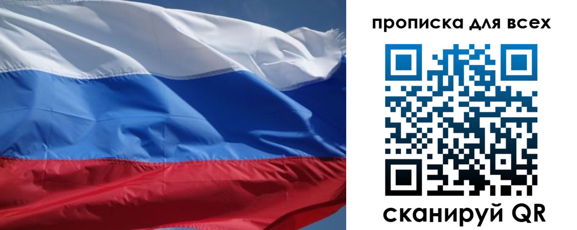 прописка гарантия в Заводоуковске