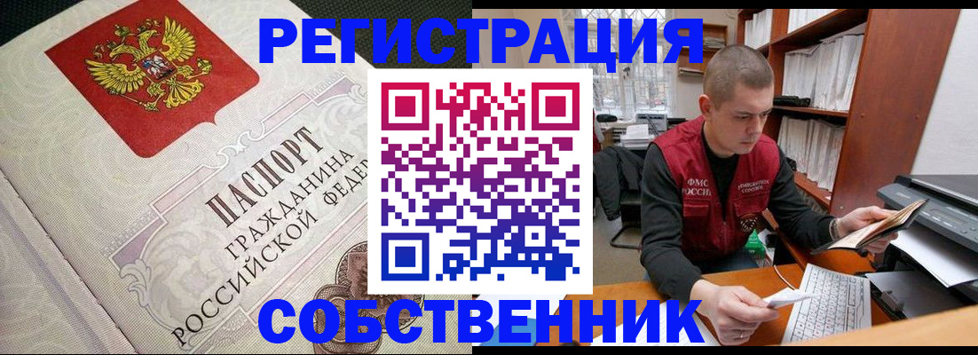 временная регистрация адрес в Заводоуковске